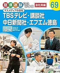 カルビー・ハウス食品・サントリー・雪印メグミルク 食べものの会社